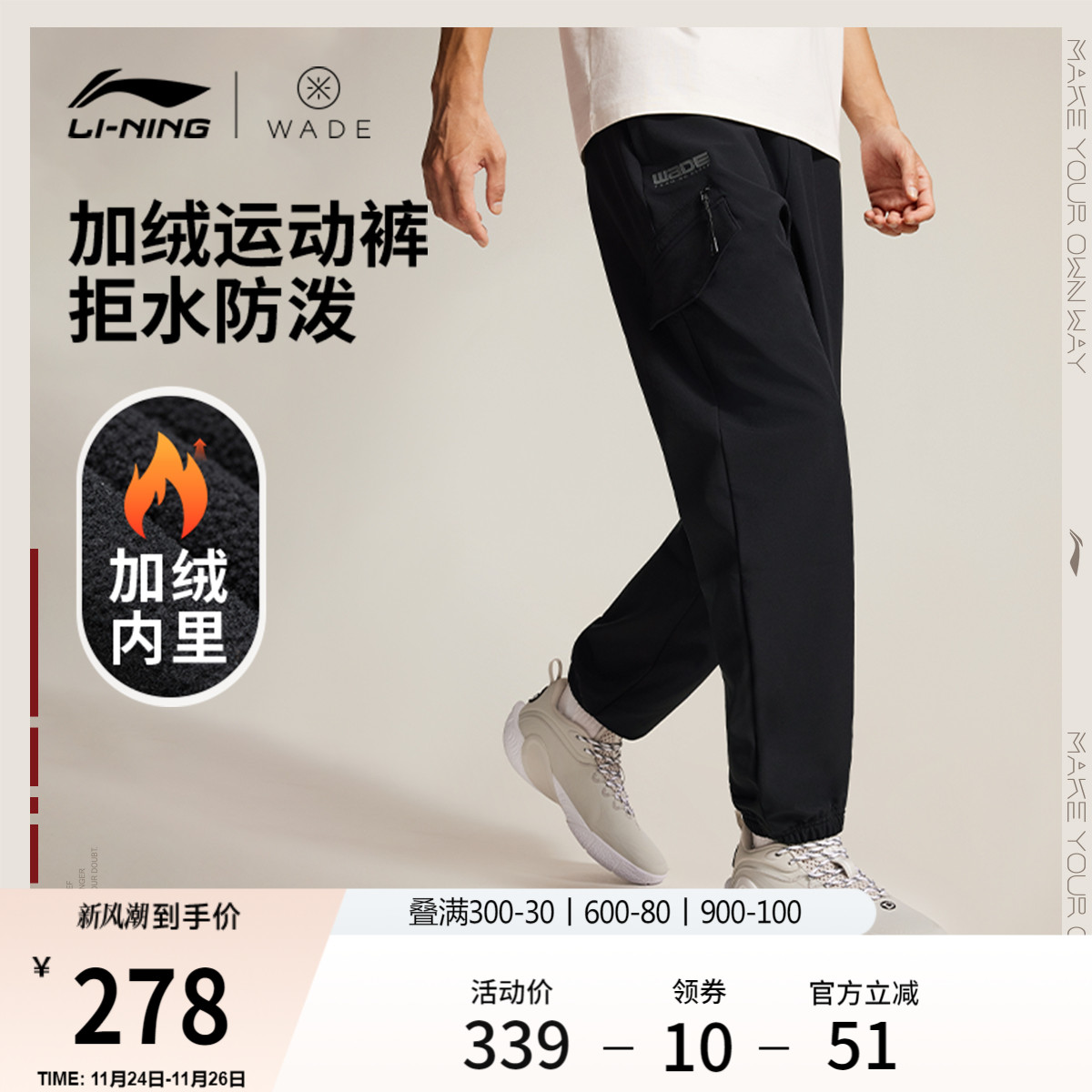 李宁运动裤男士2025新款韦德篮球宽松冬季加绒保暖束脚运动裤男