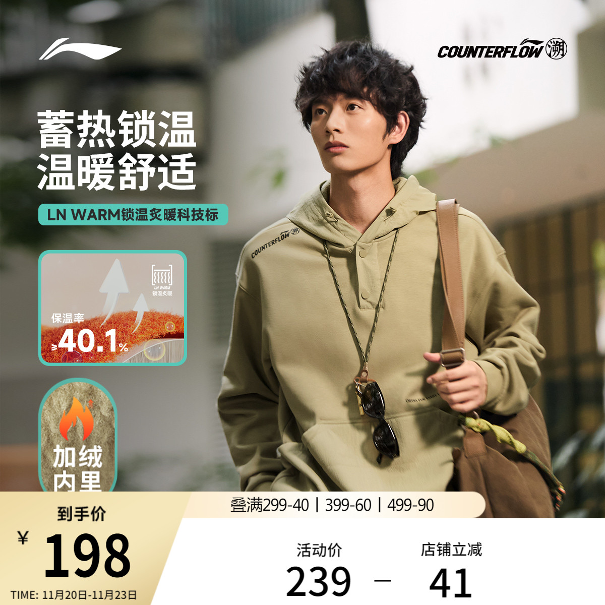 李宁户外CF溯丨卫衣男士秋冬新款连帽宽松加绒保暖针织运动服