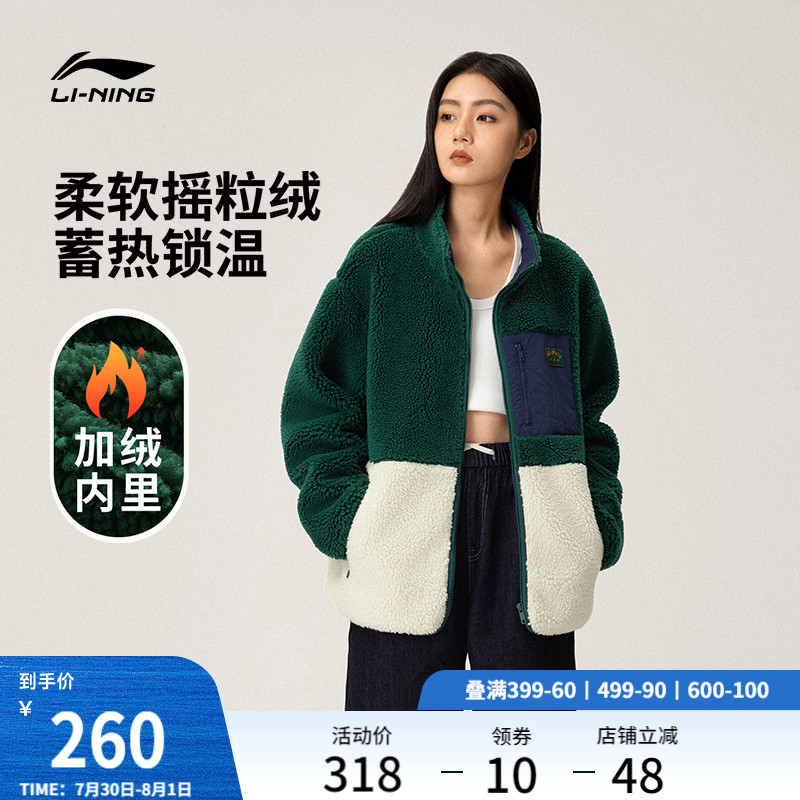 李宁宽松立领男女同款针织外套