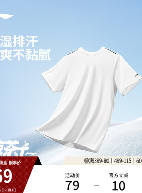李宁速干短袖男士夏季登山健身男装透气运动上衣男速干衣跑步T恤