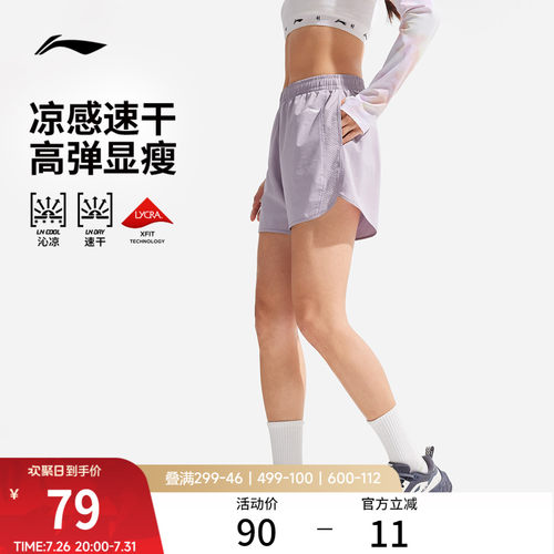 李宁女速干透气跑步外穿运动短裤