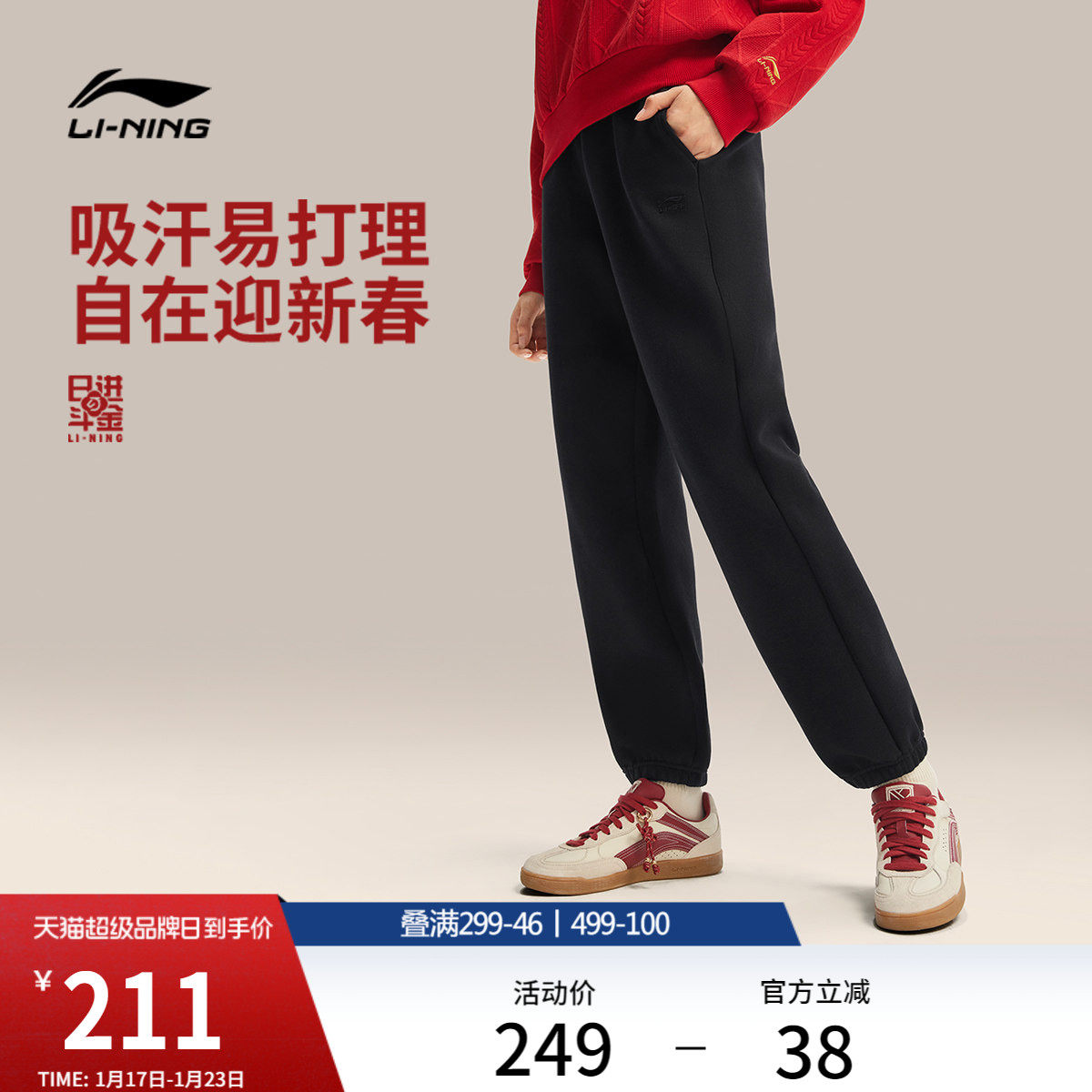 李宁卫裤故宫联名2026马年限定新款女士长裤春季休闲针织运动裤,运动服/休闲服装,运动长裤,淘宝优惠券,粉丝福利购,淘宝优惠卷