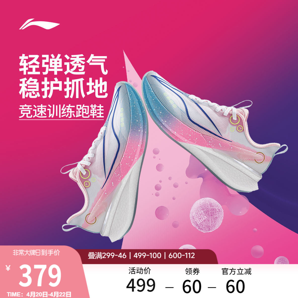 李宁赤兔8PRO丨 跑步鞋男女中考体测减震轻便竞速训练专业运动鞋