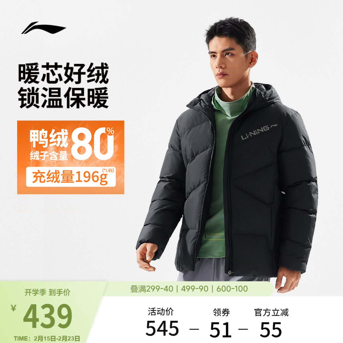 李宁羽绒服男士冬季新款短款衣服保暖鸭绒防风加厚运动外套青少年