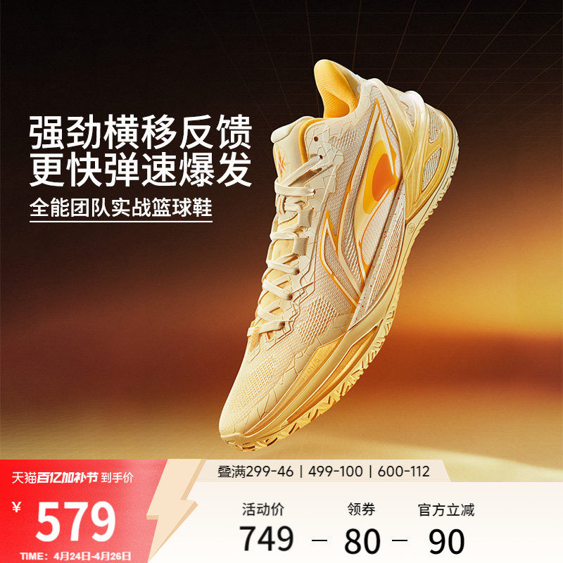 李宁利刃6 | 篮球鞋男新款巴斯光年专业实战缓震回弹青少年运动鞋
