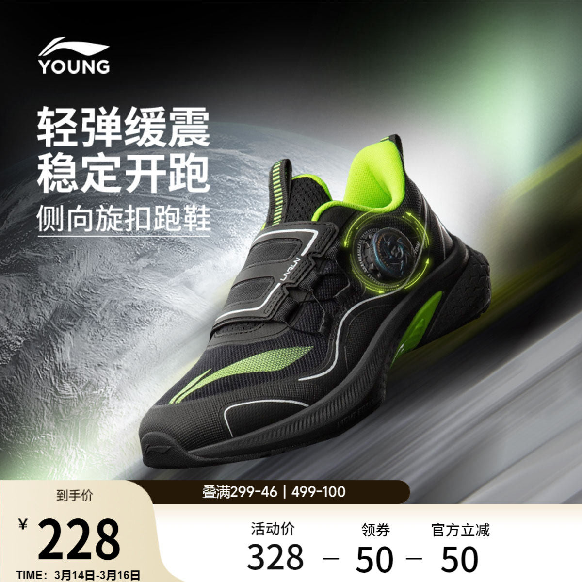 李宁童鞋跑步鞋男女大童2026新款支撑稳定回弹圆头青少年低帮童鞋