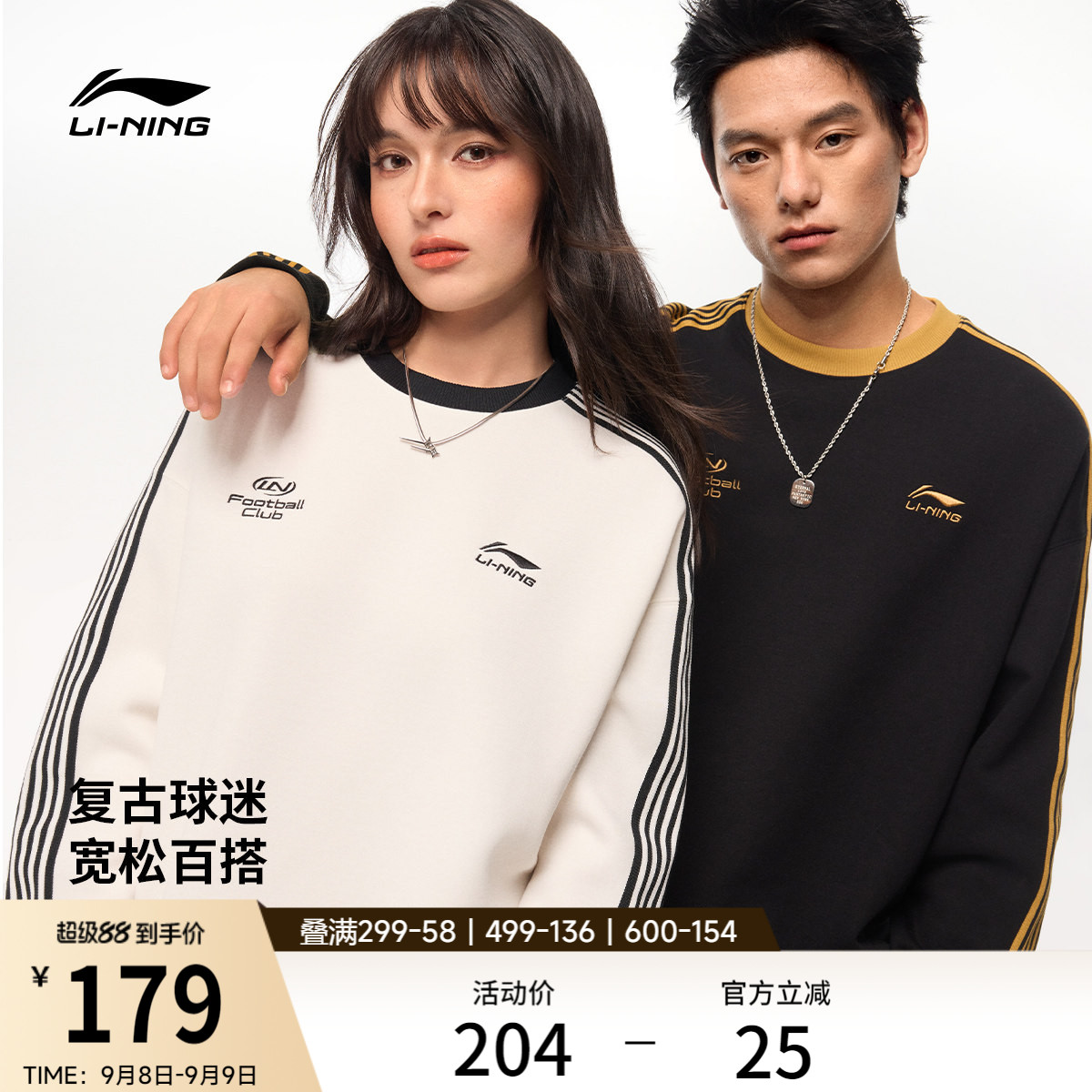 李宁球迷风卫衣女秋季2026新款薄款长袖情侣圆领上衣男针织运动服