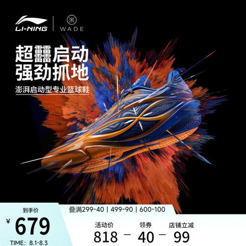 李宁韦德8085ULTRAv2男篮球鞋