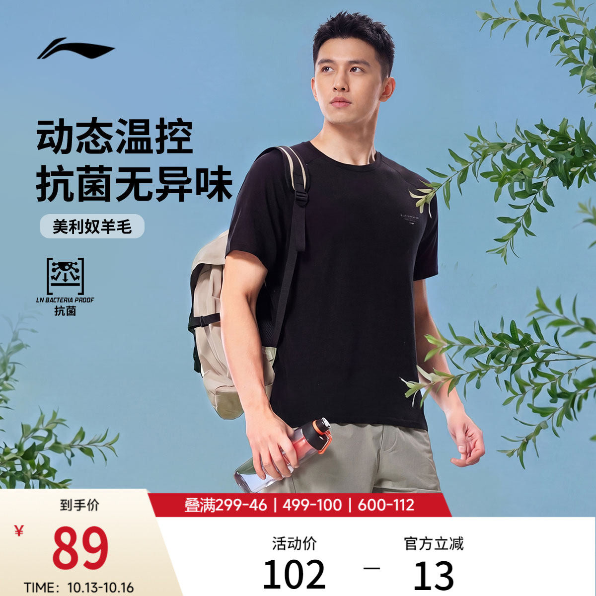 李宁羊毛短袖男夏季2026新款男装...