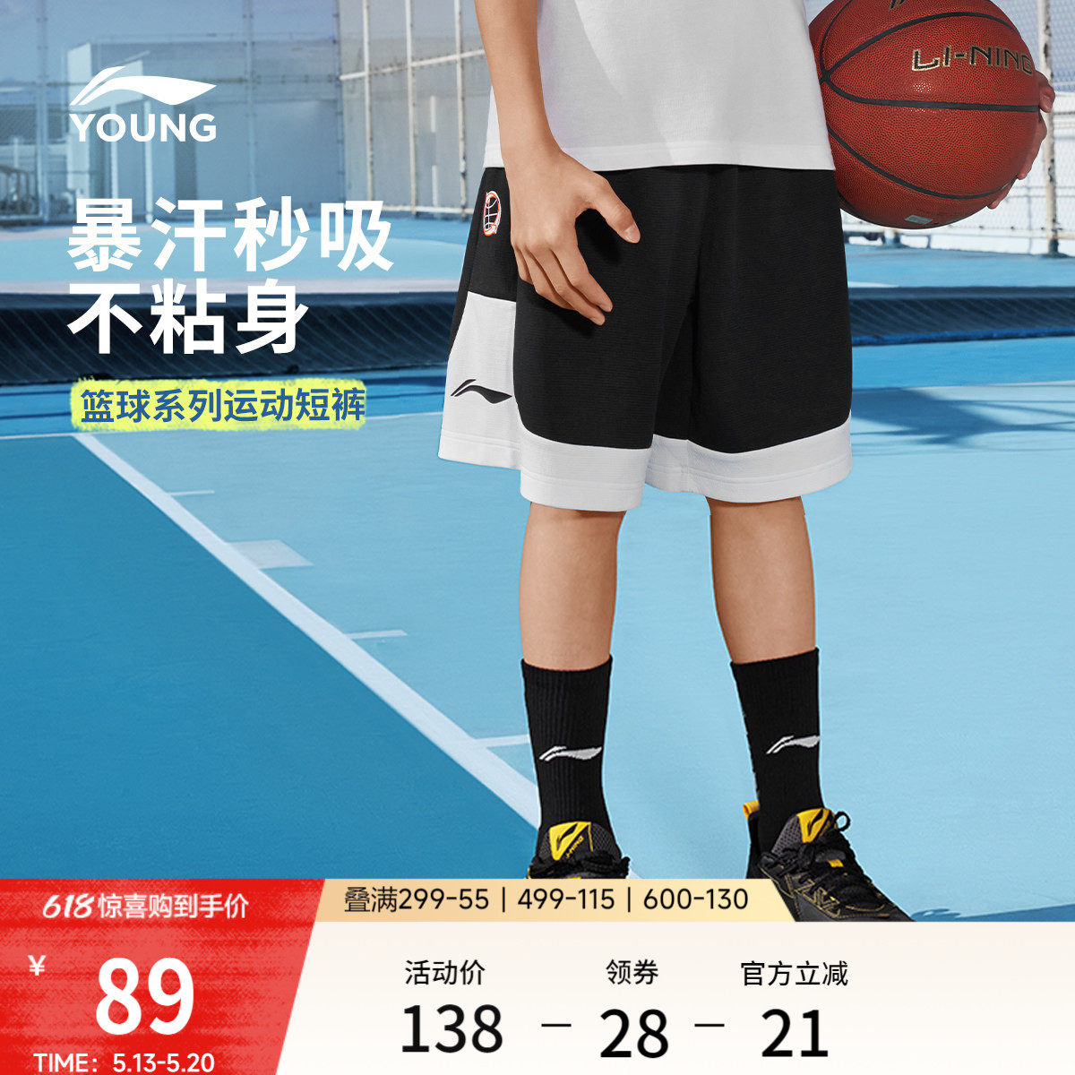 李宁童装运动短裤男女小大童2026新款篮球系列舒适夏季针织童装