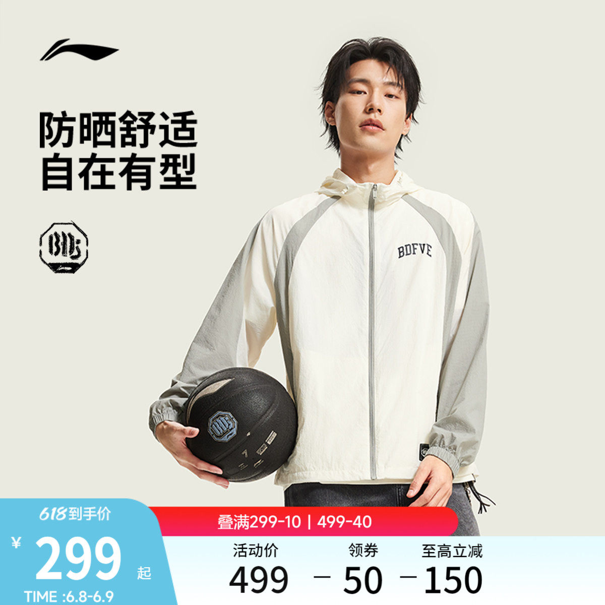 李宁反伍BADFIVE 防晒衣男2026新款连帽外套夏季梭织薄运动风衣