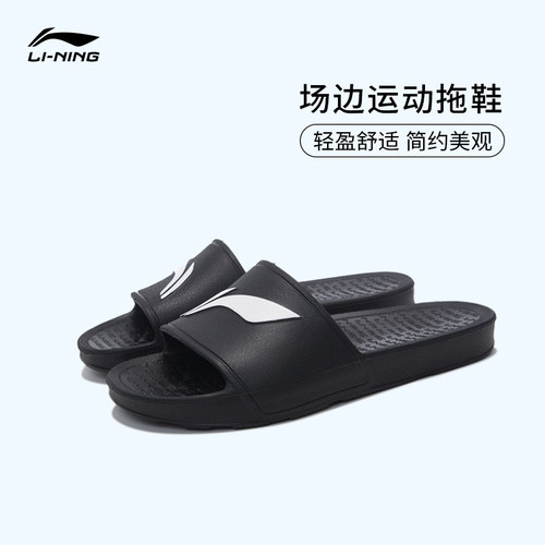 李宁男女同款凉拖羽毛球鞋