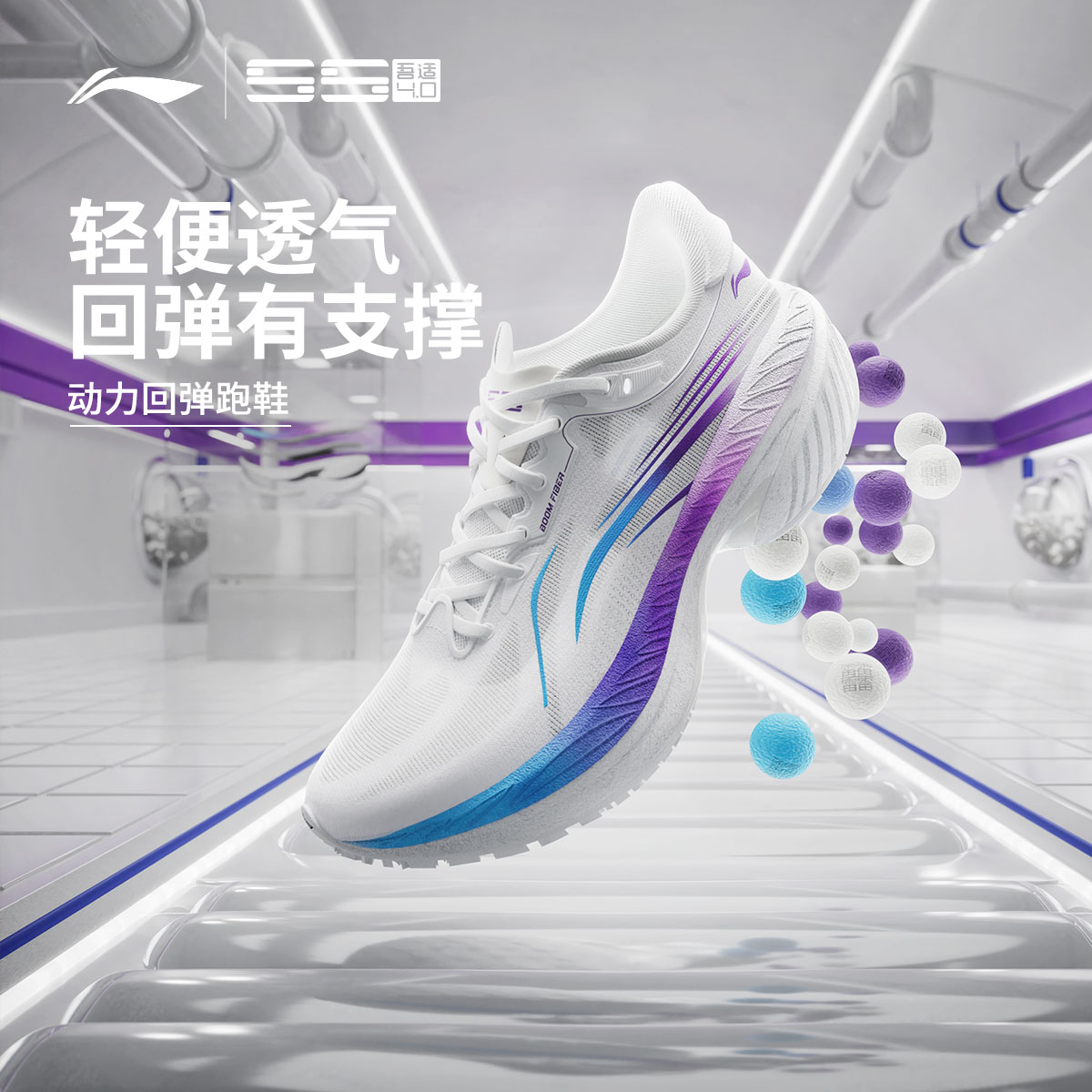 李宁䨻吾适4.0男子轻弹跑步鞋