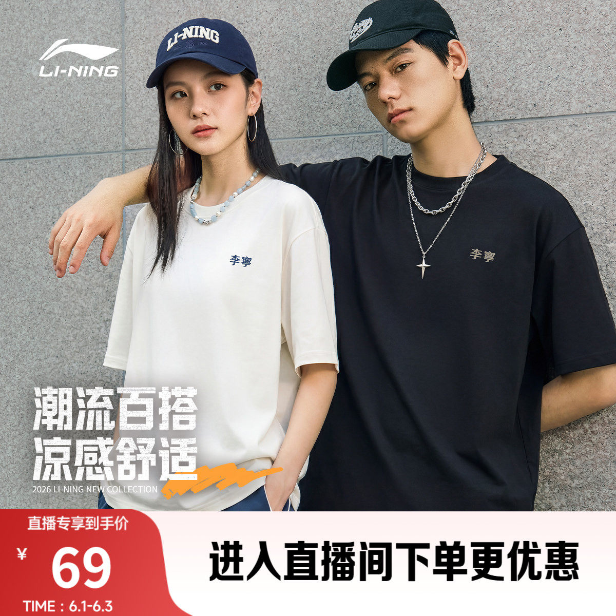李宁冰棒T | 多彩短袖女夏季新款情侣半袖T恤男休闲冰丝运动上衣