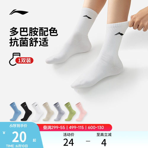 李宁中筒男女中长袜棉质