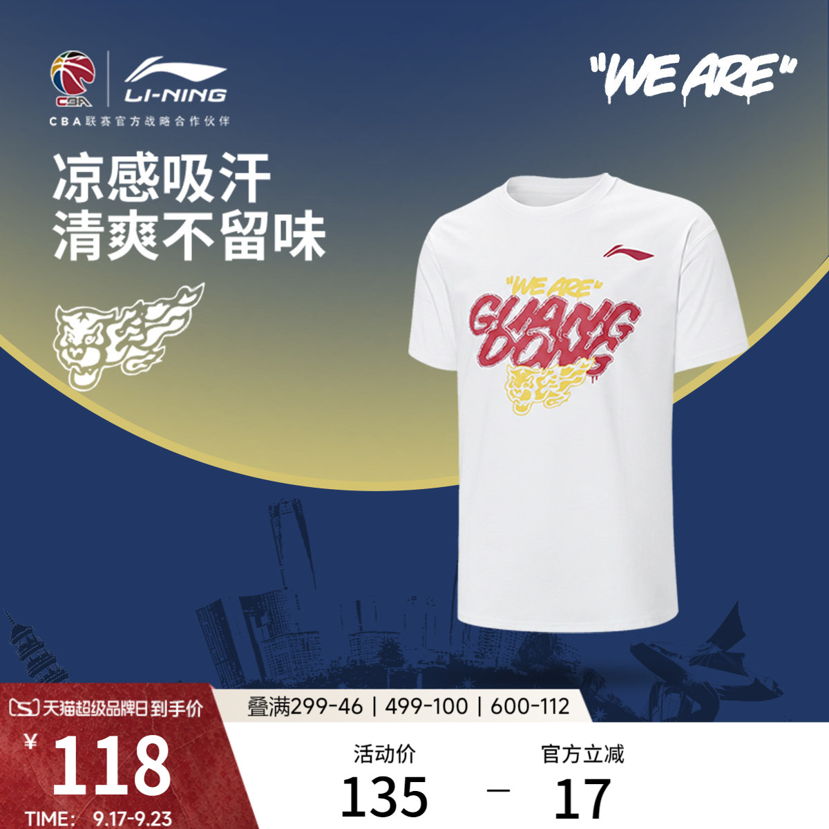 李宁冰感圆领男短袖文化衫运动服图片