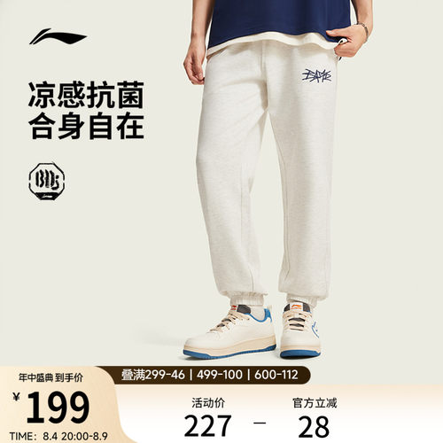 李宁凉爽男刺绣卫裤运动裤
