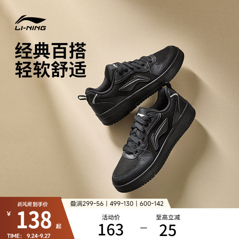 李宁天迹SOFT男子板鞋休闲运动鞋图片