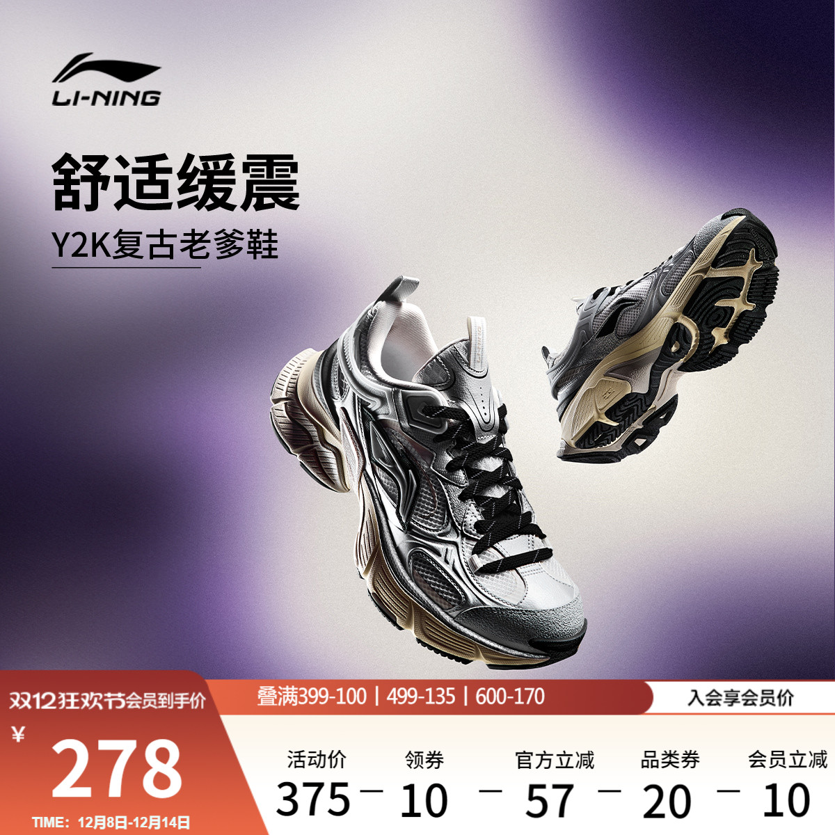 李宁星际丨休闲鞋男女款复古千禧Y2K老爹鞋厚底增高减震运动鞋子