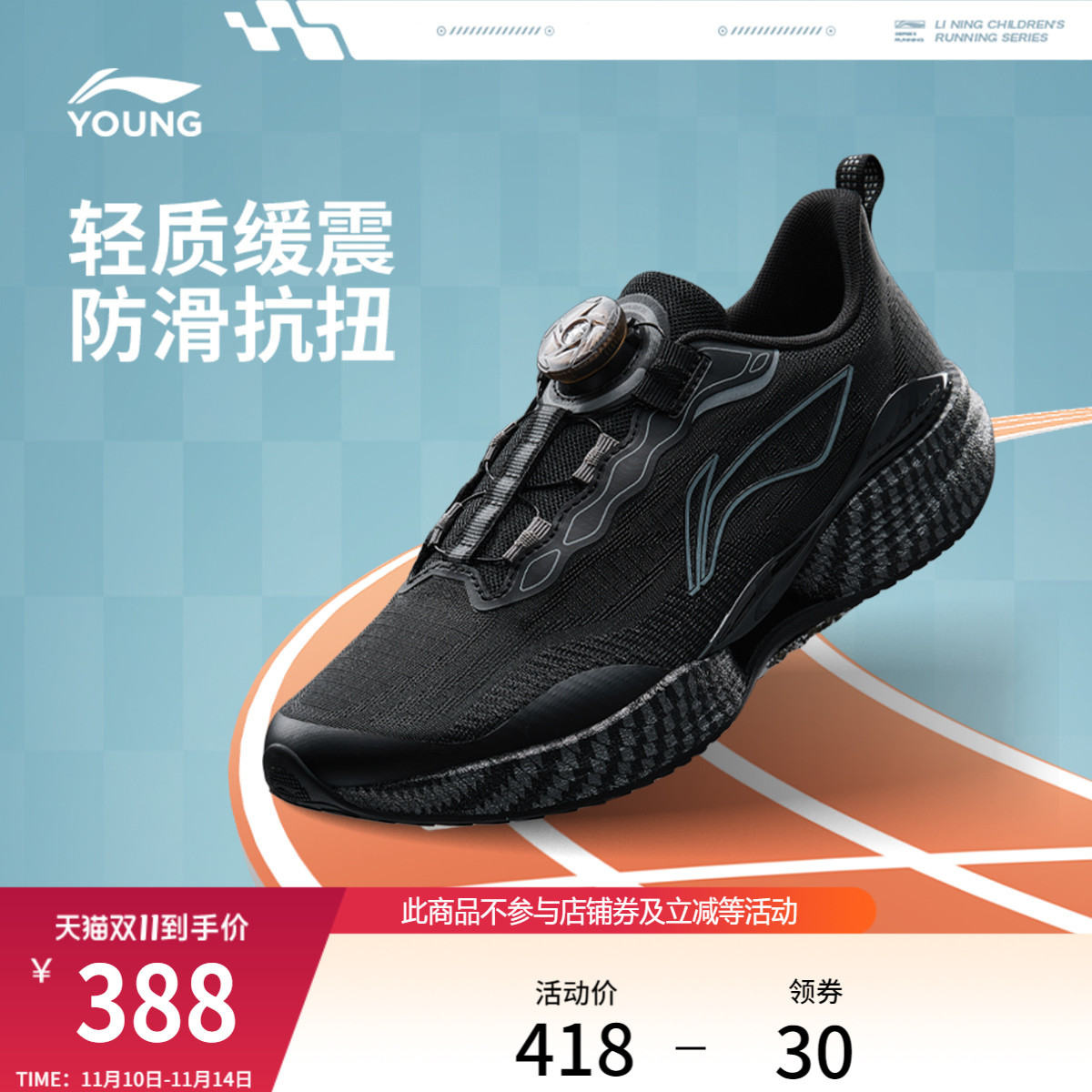 李宁童䨻超轻22男女童鞋