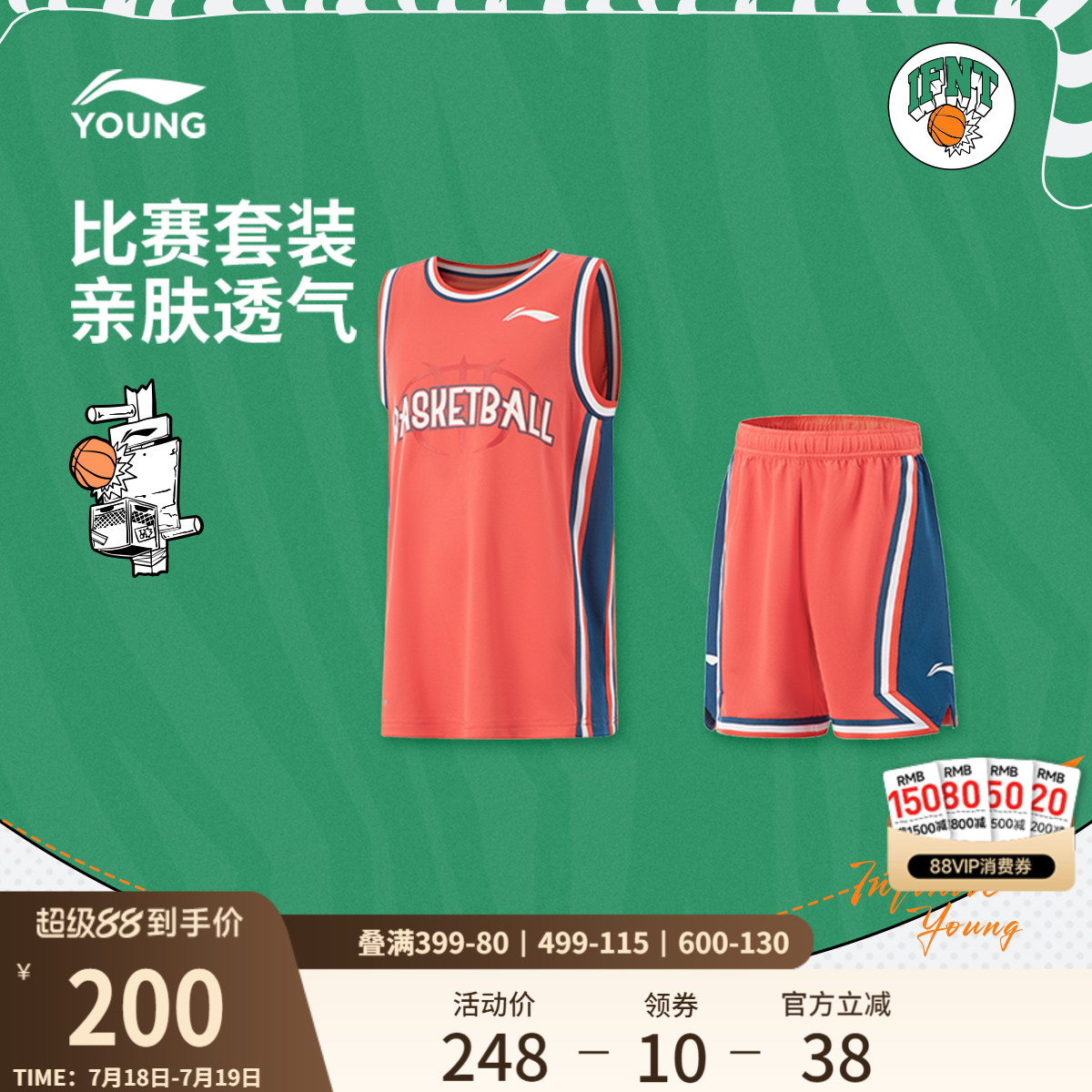 李宁童凉爽宽松男比赛套装