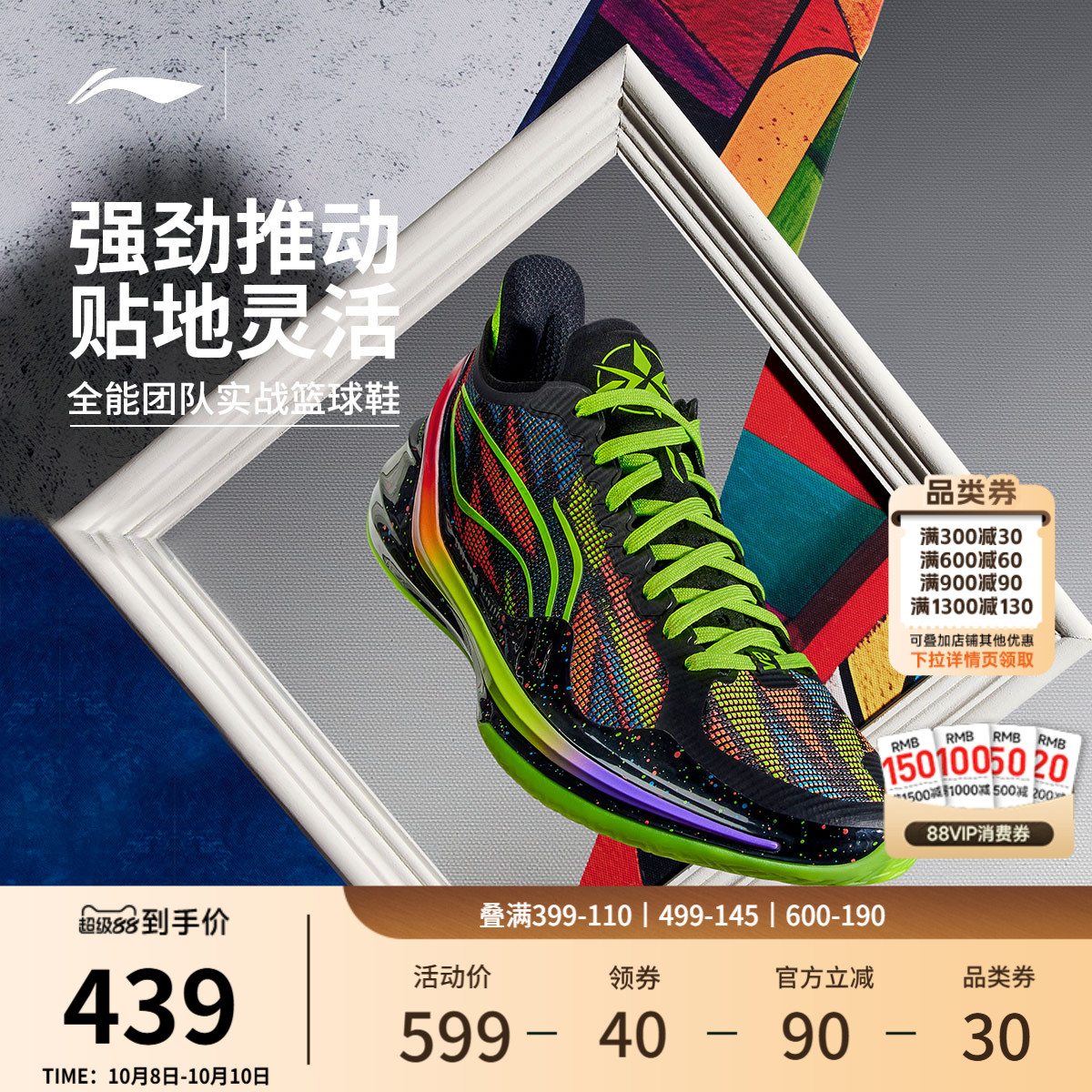 李宁利刃4V2内向艺术家篮球鞋