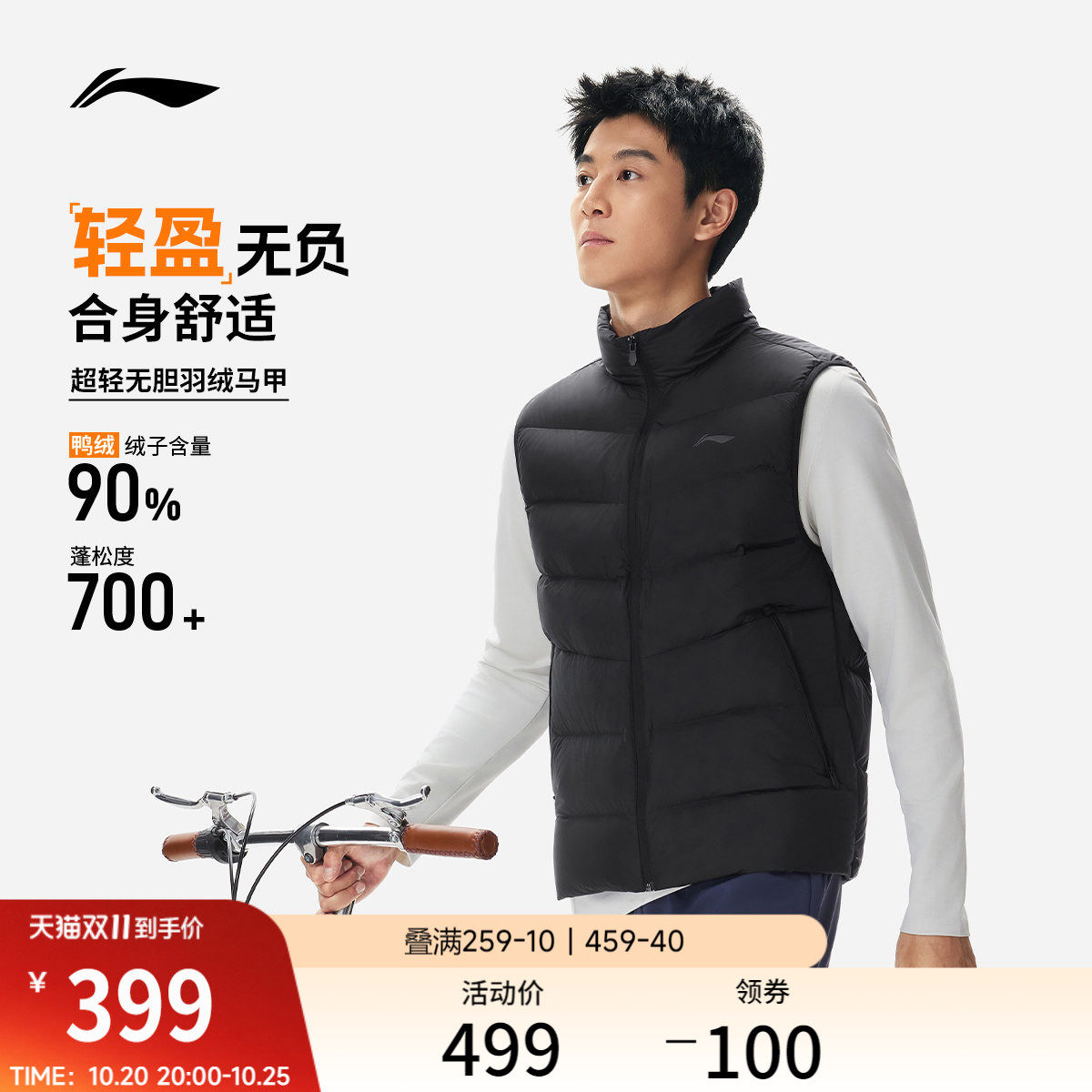 李宁羽绒马甲轻薄男士2026新款秋冬立领短款外套鸭绒保暖运动服