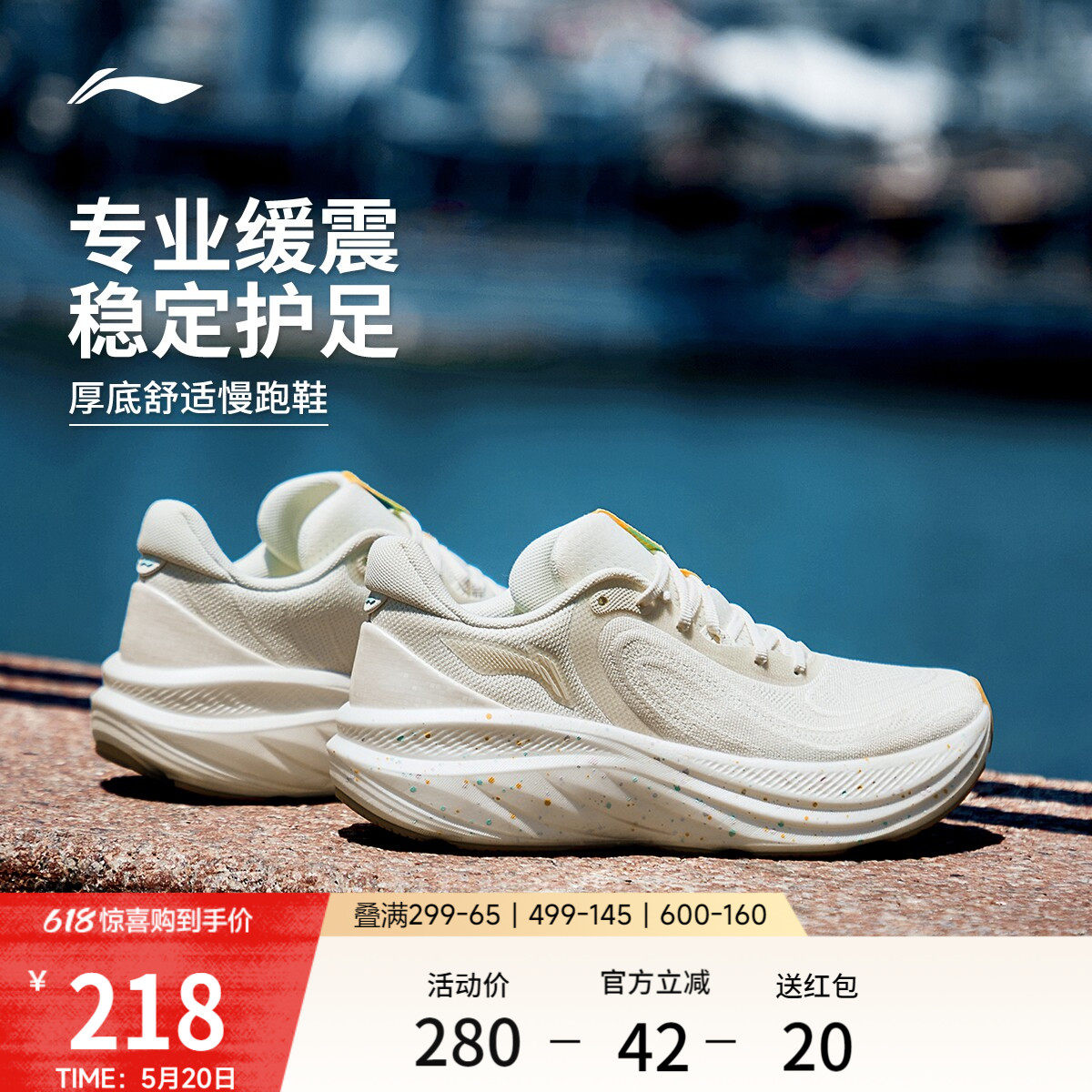 李宁悠然V2丨专业减震跑步鞋女软底新款透气慢跑鞋厚底轻便运动鞋