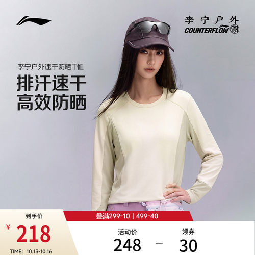 李宁户外CF溯针织圆领女长袖T恤