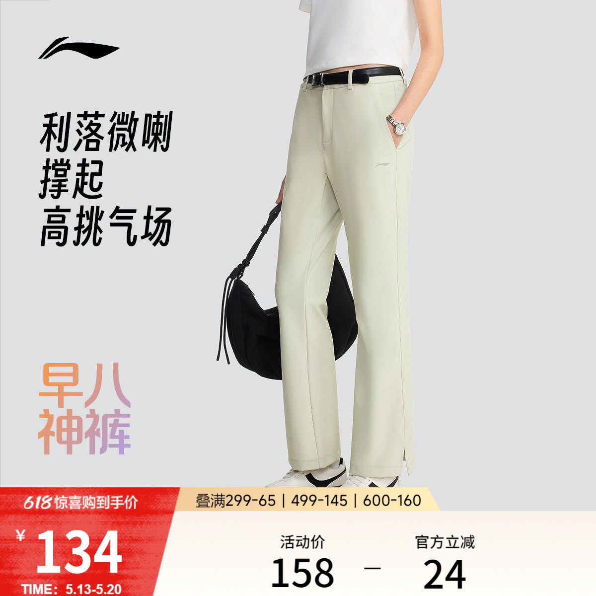 李宁微喇通勤裤丨提臀显瘦显腿长商务西装裤休闲舒适女款运动裤