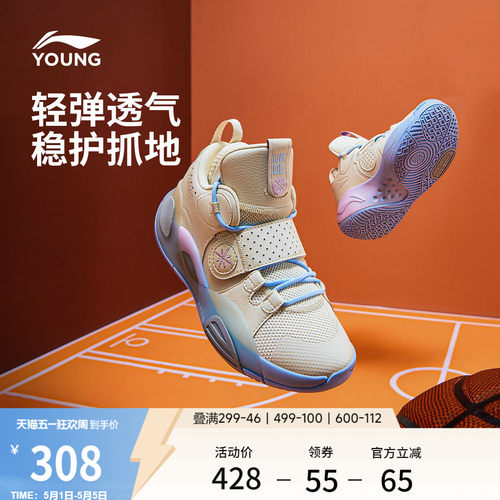 李宁童云ALLCITY8青少版男鞋