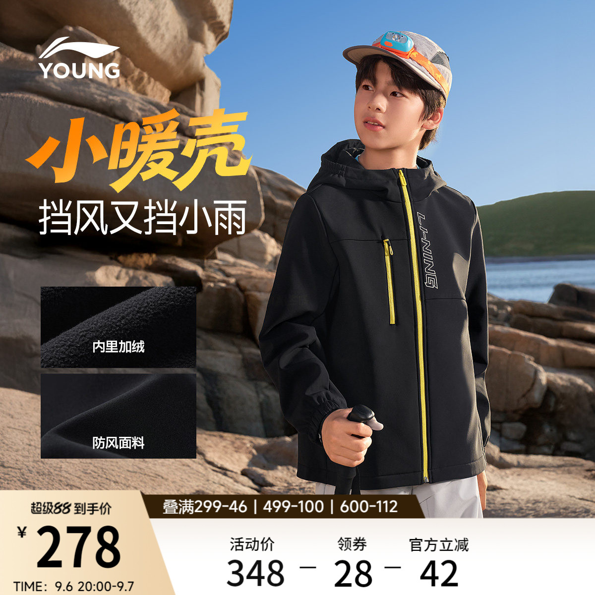 李宁童防泼水男女同款运动风衣