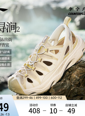 李宁户外CF溯｜浔涧2溯溪鞋男女鞋新款透气速干防滑徒步运动凉鞋
