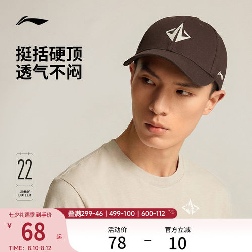 李宁男女同款棒球帽运动帽