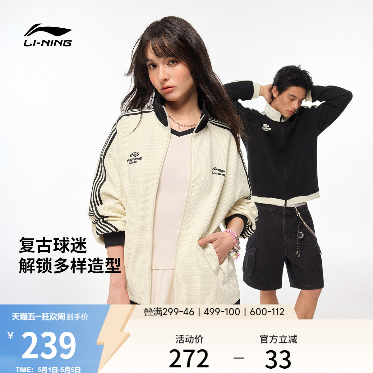 李宁华夫格外套女春季2026新情侣拉链卫衣复古美式上衣运动夹克男