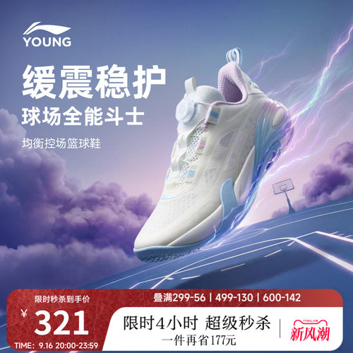 李宁童星能V2棉花糖男童童鞋