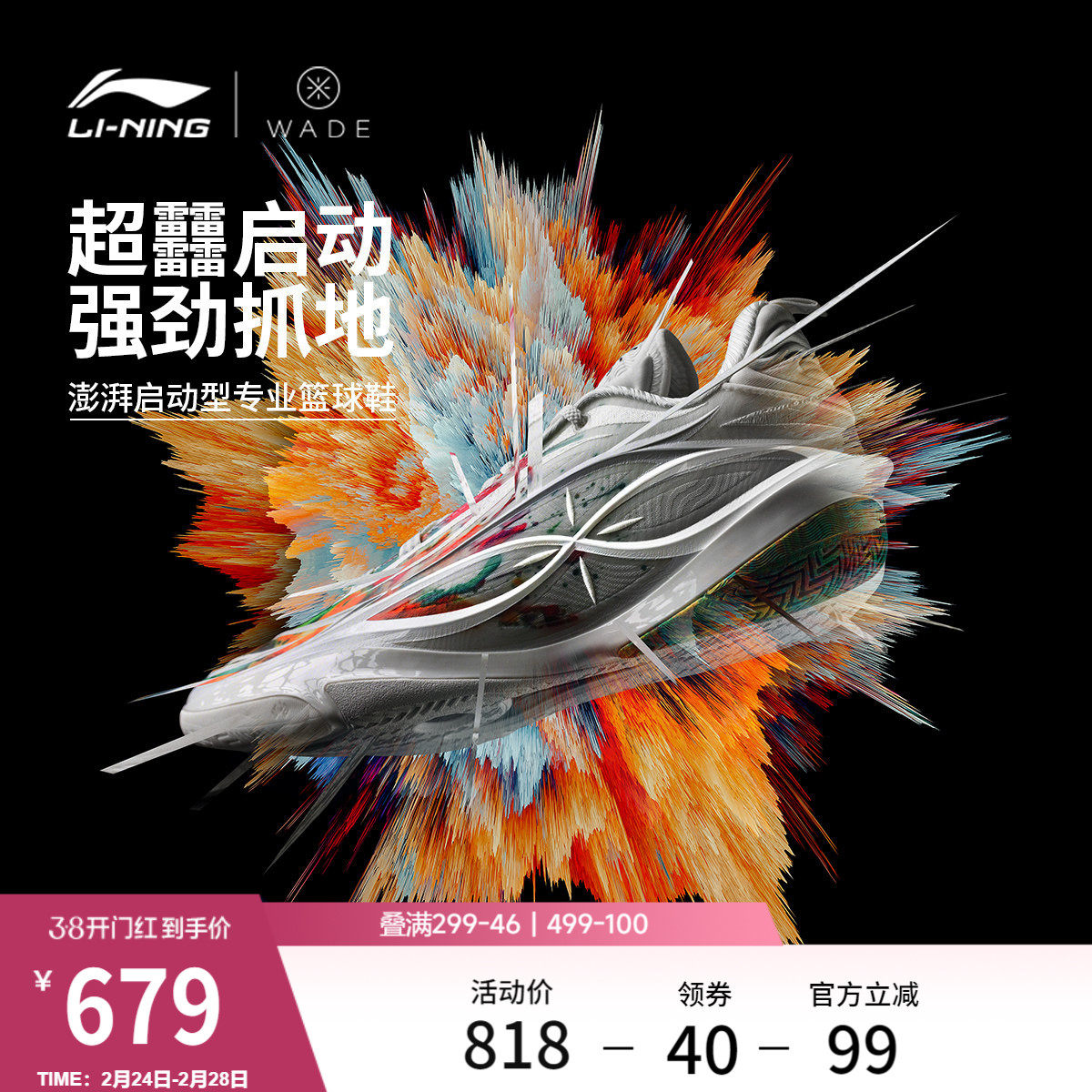 李宁韦德808 5 ULTRA v2丨篮球鞋男新款轻量高回弹低帮碳板运动鞋