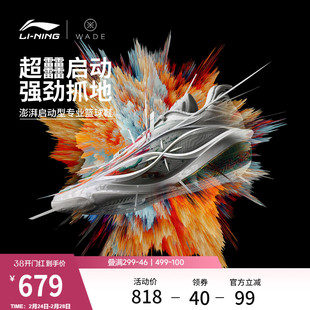 李宁韦德808 5 ULTRA v2丨篮球鞋男新款轻量高回弹低帮碳板运动鞋