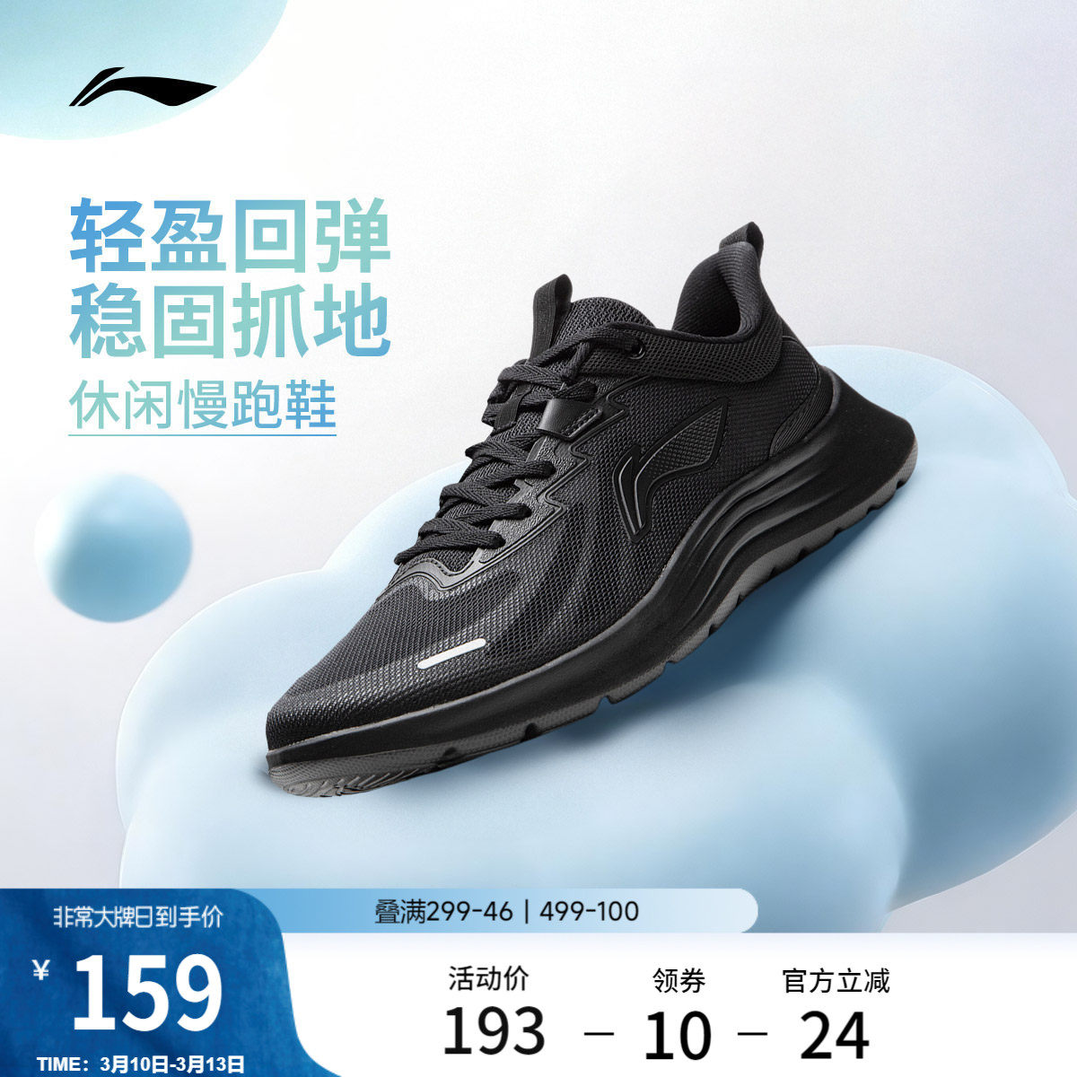 李宁轻羽丨跑步鞋男新款轻便透气软底减震回弹休闲百搭慢跑运动鞋