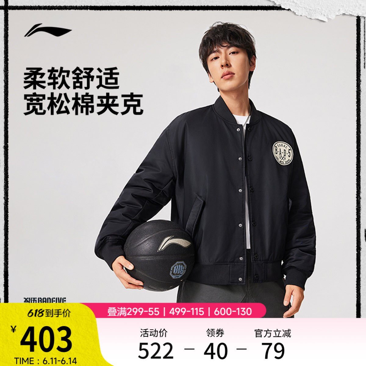 李宁反伍BADFIVE夹克男士春季2026新款棉服宽松运动街头感棒球服