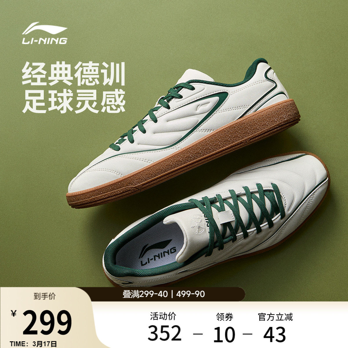 李宁云川2足球 |板鞋休闲鞋男鞋2026新款滑板鞋T头鞋德训鞋运动鞋