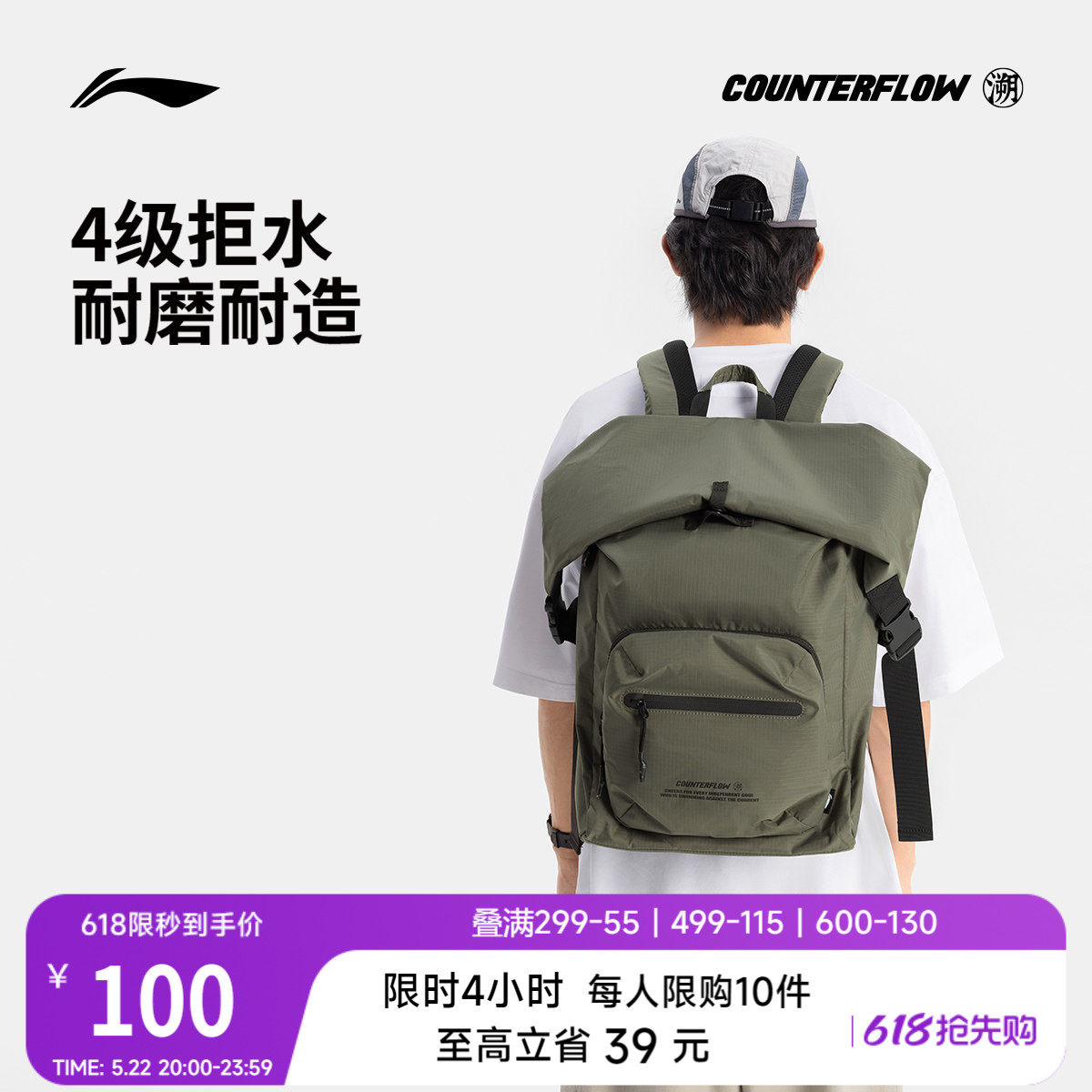 李宁户外CF溯丨双肩包男女同款拒水耐磨透气运动背包大容量书包