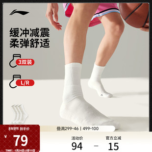 李宁中筒中长袜三双装男女新款官方正品篮球长袜舒适运动棉袜子