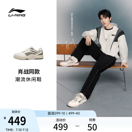 李宁惟吾LITE情侣夏季透气板鞋