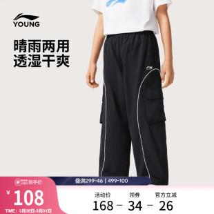 直筒梭织童装 李宁童装 春季 男女小大童运动生活系列长裤 运动长裤