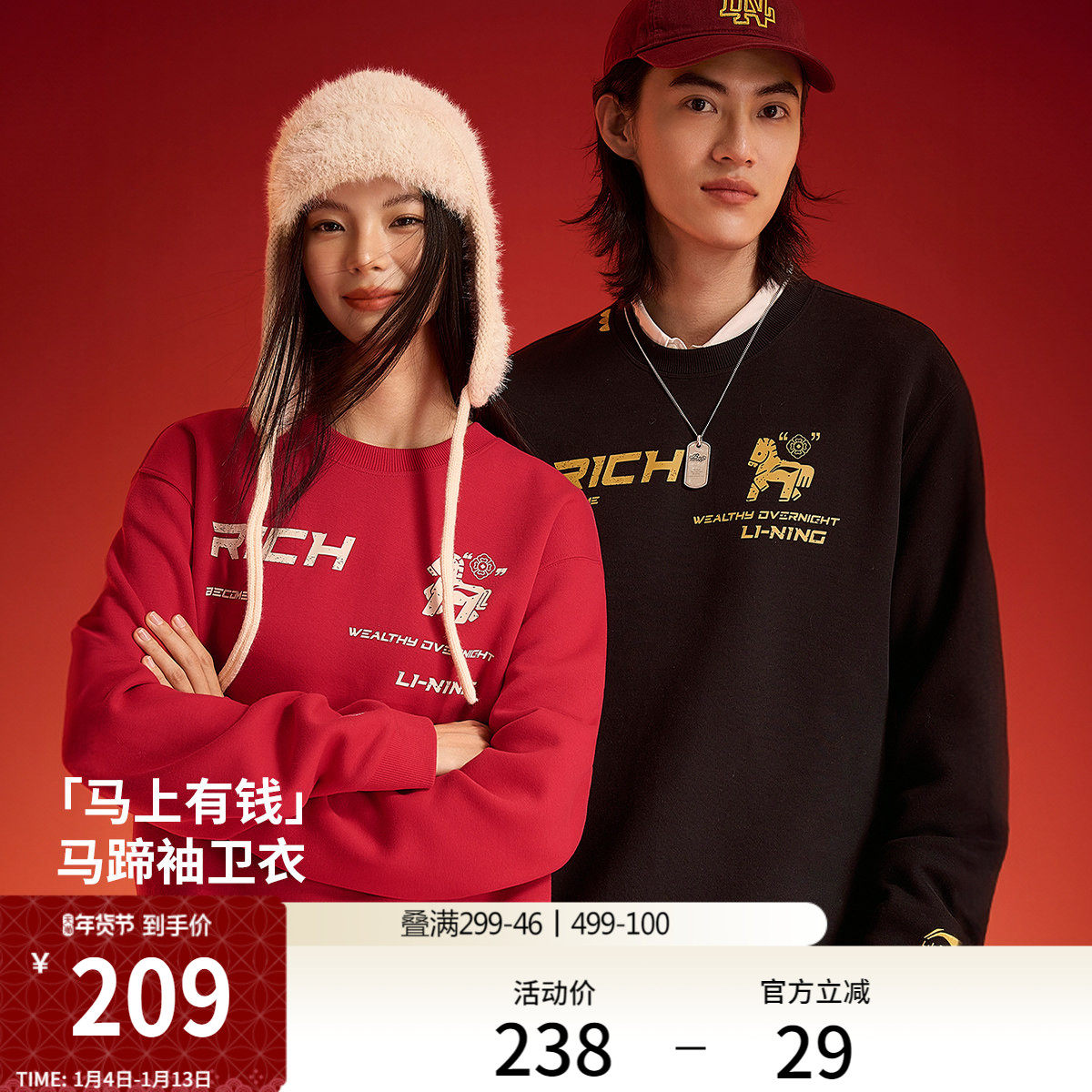 李宁马上有钱卫衣男女圆领情侣上衣春季休闲针织运动服