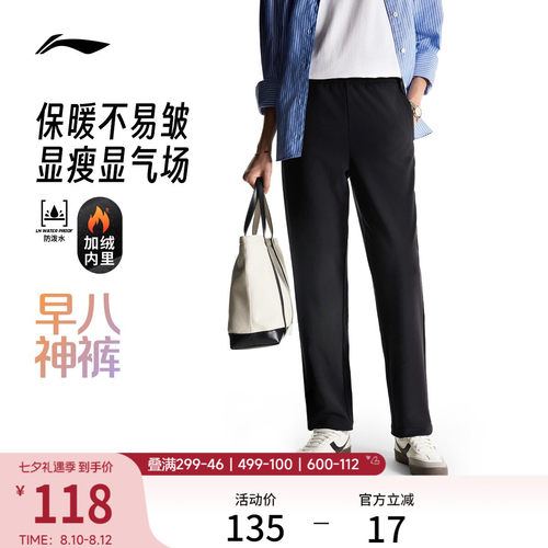 李宁女反光运动长裤运动裤