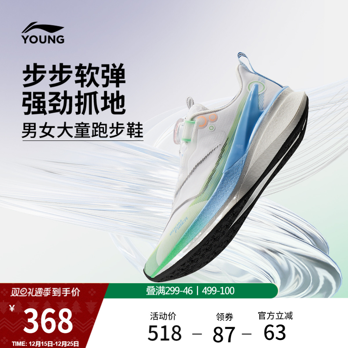 李宁童赤兔8PRO䨻男女童童鞋