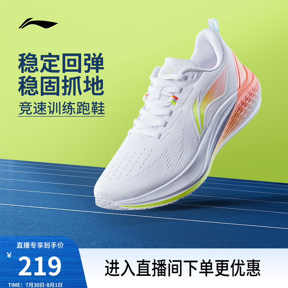 李宁赤兔7 | 跑步鞋女鞋女士透气训练减震鞋子跑鞋低帮轻便运动鞋