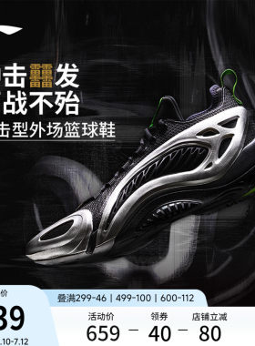 李宁制空1SUPERLOW男低帮篮球鞋